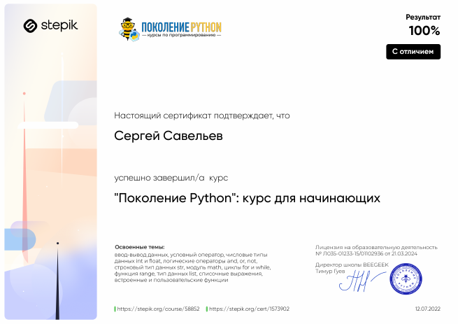 Изображение сертификата