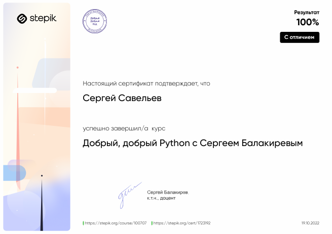 Изображение сертификата