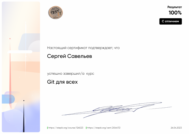 Изображение сертификата