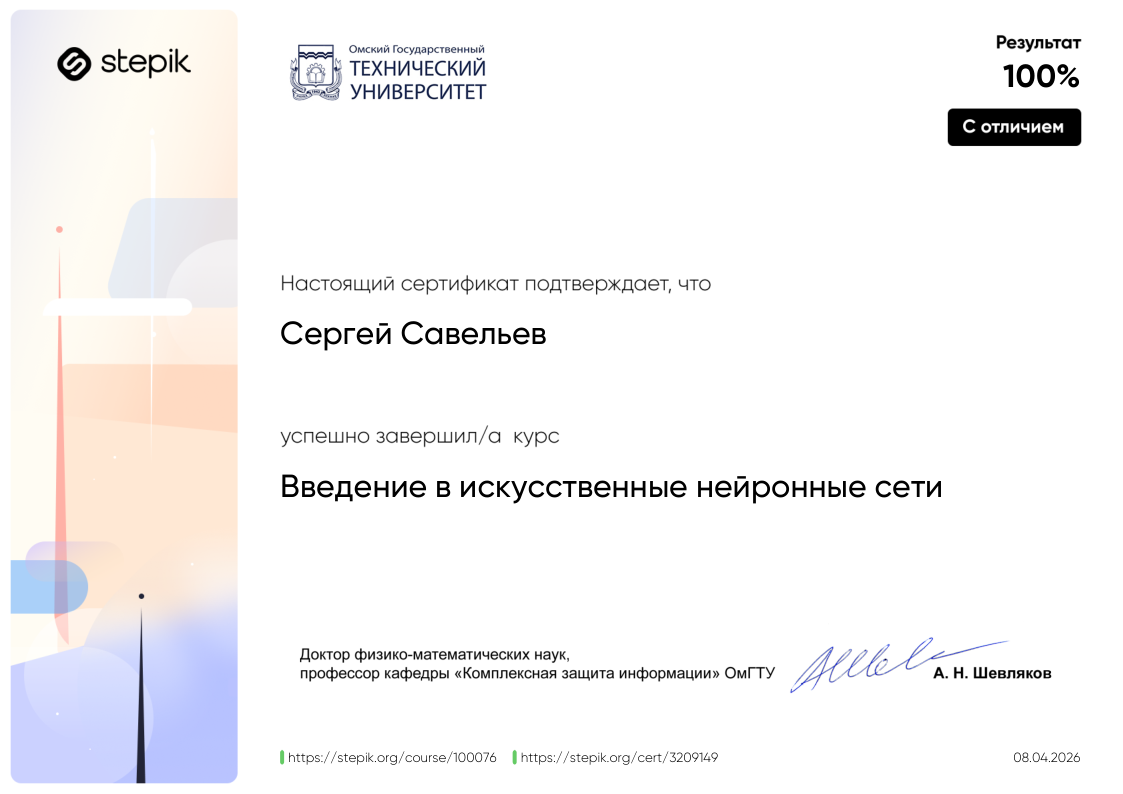 Изображение сертификата