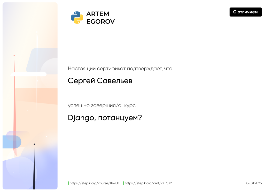 Изображение сертификата